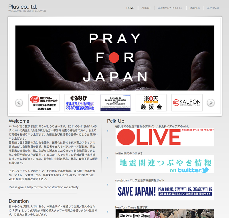 東日本大震災復興支援サイト運営